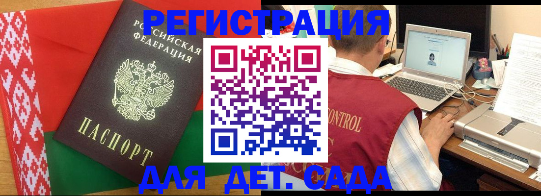 прописка для кредита в Томской области