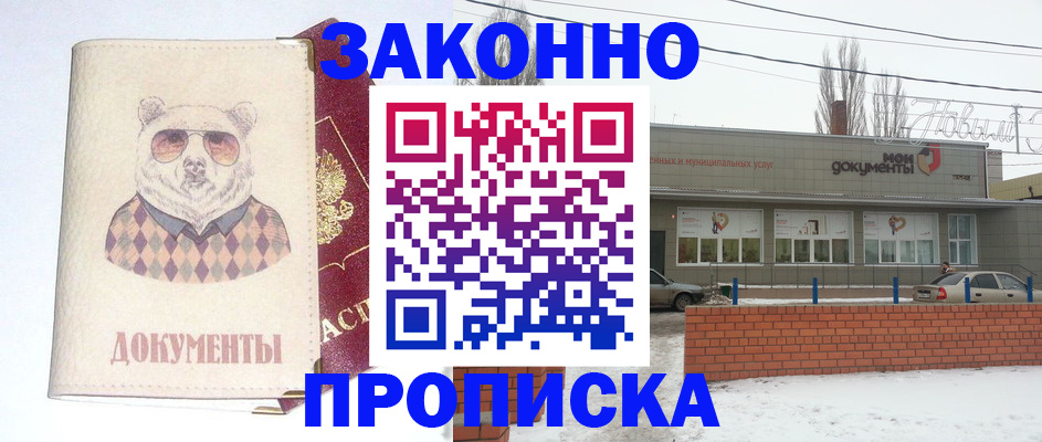 где прописаться в Томской области