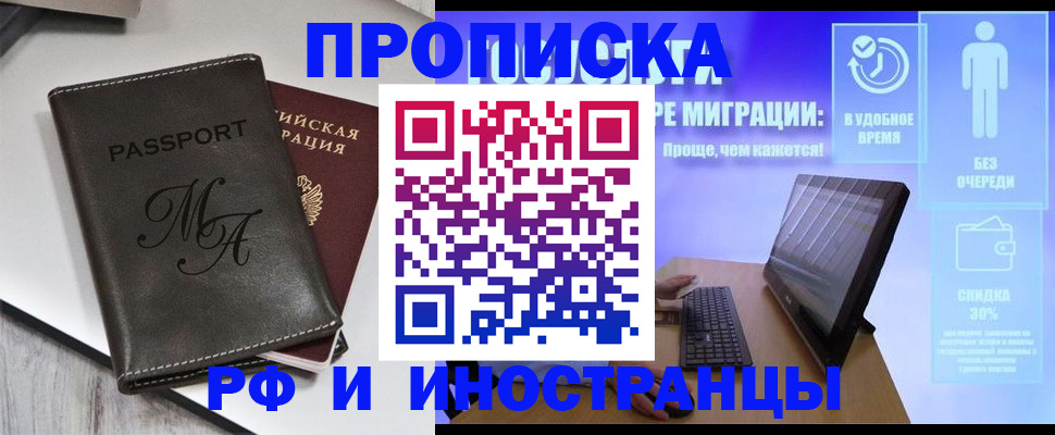 найти адрес прописки в Томской области